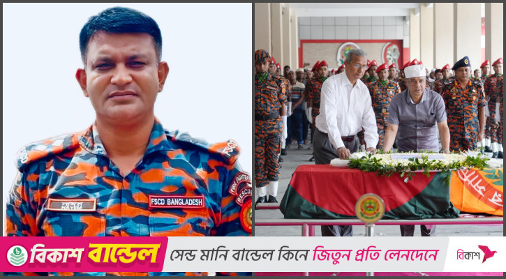 ফায়ার ইন্সপেক্টর নাঈমের জানাজা সম্পন্ন, স্বরাষ্ট্র উপদেষ্টার শোক